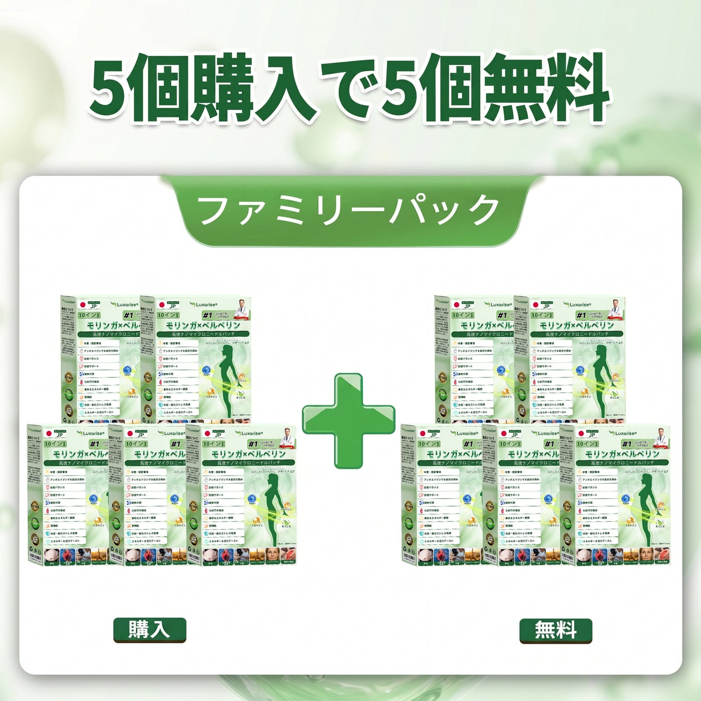 公式ストア | 🚀🚀Luxarise® モリンガ&ベルベリン 10-IN-1 高機能ナノマイクロニードルパッチ(1日1回、7日で変化を実感) 肥満・糖尿病・睡眠時無呼吸症候群・関節の悩み向け