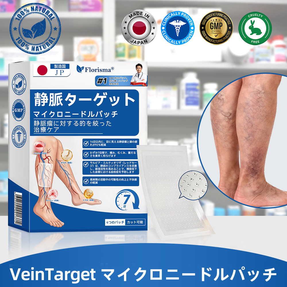 ✅𝑭𝒍𝒐𝒓𝒊𝒔𝒎𝒂®🍃🍃 𝑽𝒆𝒊𝒏𝑻𝒂𝒓𝒈𝒆𝒕 マイクロニードルパッチ⚡即時の快適感、長期的な効果