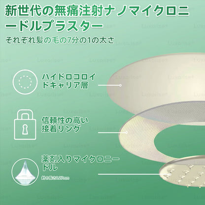 【完全新改良パッチ PLUS】 🌕🌕𝑳𝒖𝒙𝒂𝒓𝒊𝒔𝒆® モリンガ＆ベルベリン 10-IN-1 高機能ナノマイクロニードルパッチ（1日1回、7日で変化を実感）✅肥満・糖尿病・睡眠時無呼吸症候群・関節の悩み向け