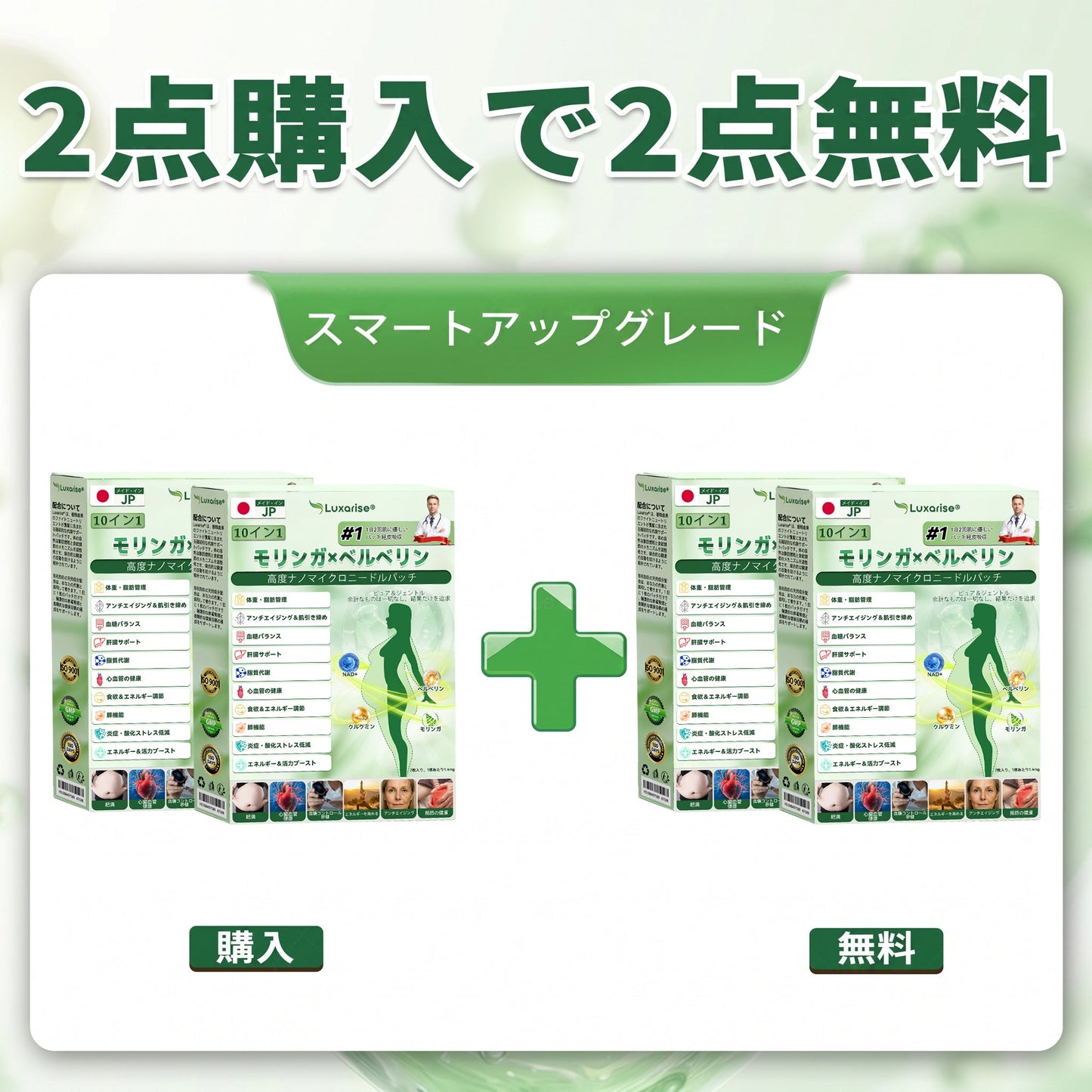 公式ストア  | 🚀🚀Luxarise® モリンガ＆ベルベリン 10-IN-1 高機能ナノマイクロニードルパッチ（1日1回、7日で変化を実感） 肥満・糖尿病・睡眠時無呼吸症候群・関節の悩み向け