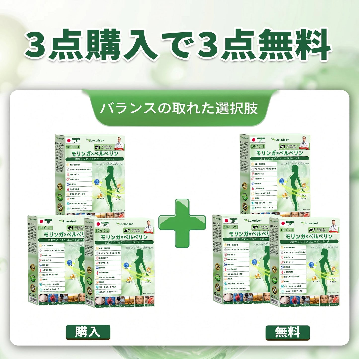 公式ストア  | 🚀🚀Luxarise® モリンガ＆ベルベリン 10-IN-1 高機能ナノマイクロニードルパッチ（1日1回、7日で変化を実感） 肥満・糖尿病・睡眠時無呼吸症候群・関節の悩み向け
