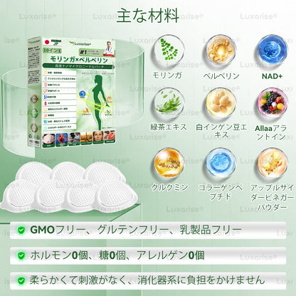 【完全新改良パッチ PLUS】 🌕🌕𝑳𝒖𝒙𝒂𝒓𝒊𝒔𝒆® モリンガ＆ベルベリン 10-IN-1 高機能ナノマイクロニードルパッチ（1日1回、7日で変化を実感）✅肥満・糖尿病・睡眠時無呼吸症候群・関節の悩み向け