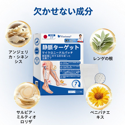 ✅𝑭𝒍𝒐𝒓𝒊𝒔𝒎𝒂®🍃🍃 𝑽𝒆𝒊𝒏𝑻𝒂𝒓𝒈𝒆𝒕 マイクロニードルパッチ⚡即時の快適感、長期的な効果